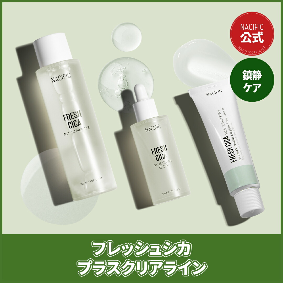 楽天市場】【3点セット】シカ スキンケア セット (トナー / 美容液