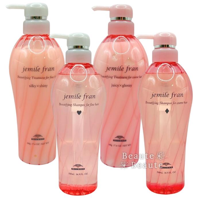 楽天市場】送料無料!【選べるセット】ミルボン ジェミールフラン 500ml