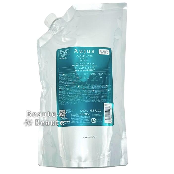 楽天市場】◎ミルボン オージュア フォルティス シャンプー 1000ml
