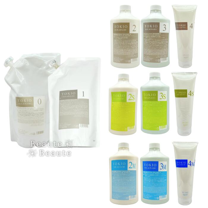 楽天市場】送料無料!【選べる】TOKIO 5step セット サロン