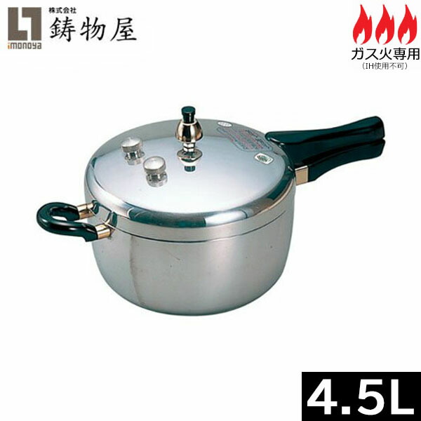 楽天市場】【日本製】 鋳物屋 ヘイワ圧力鍋 PC-45A （満水容量4.5L