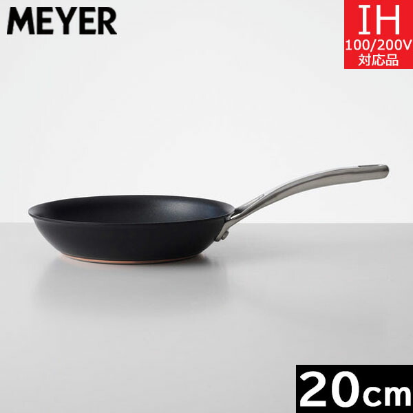 日本未発売】マイヤー アナロン ヌーベルカッパーフライパン2本 日本未