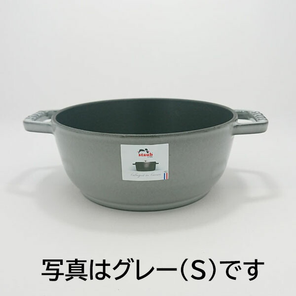 楽天市場】【日本正規品】 ストウブ（staub） Wa-NABE（ワナベ） S