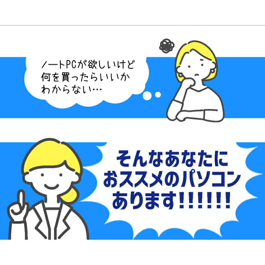 楽天市場】【1年保証】【SSD付き】【Core i3 第8世代CPU】Windows11