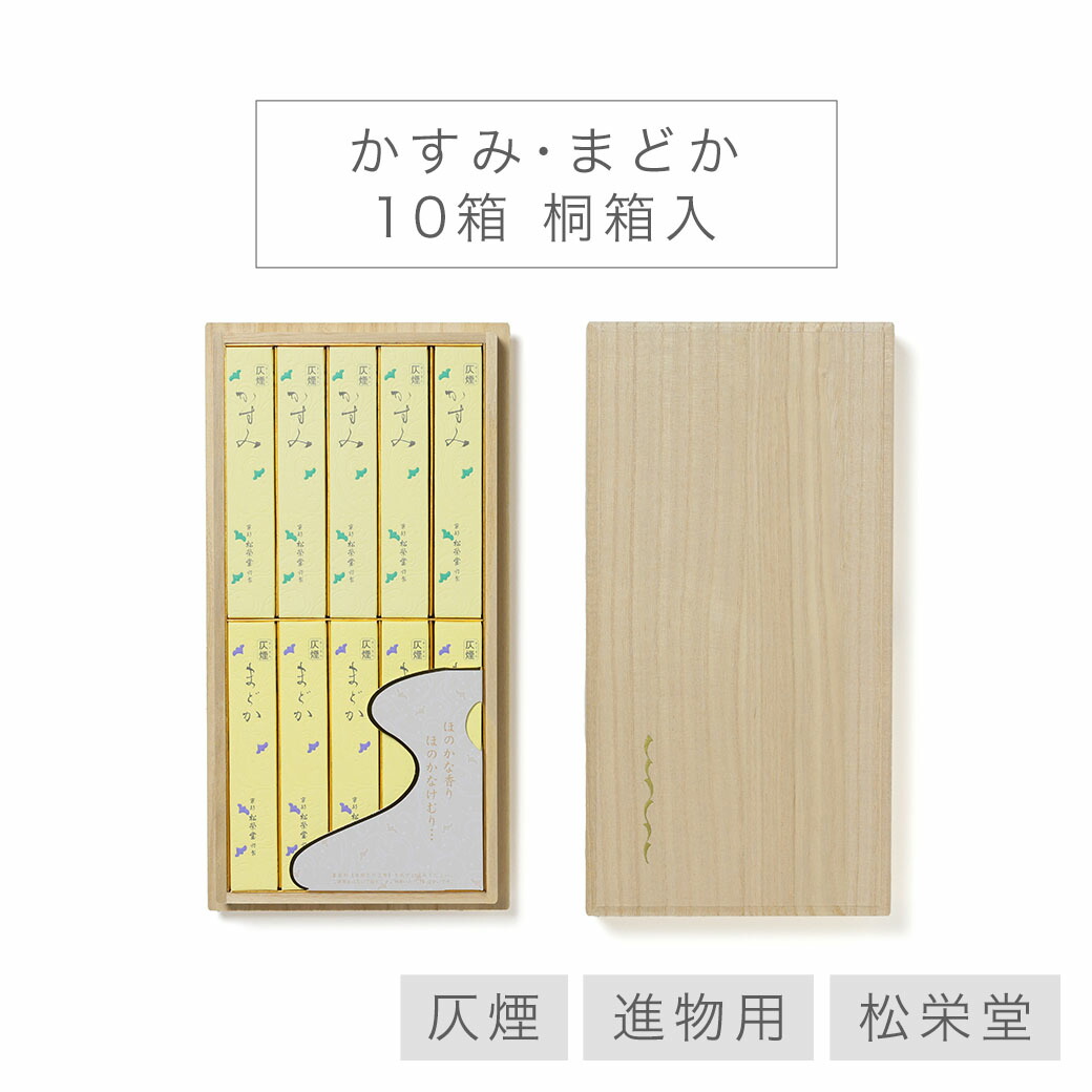 楽天市場】【最強配送】 線香 贈答用 送料無料 松栄堂 「かすみ ほのか