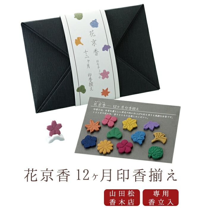 限定品】○山田松香木店○冷泉家好み○八千世○線香 限定品】○山田