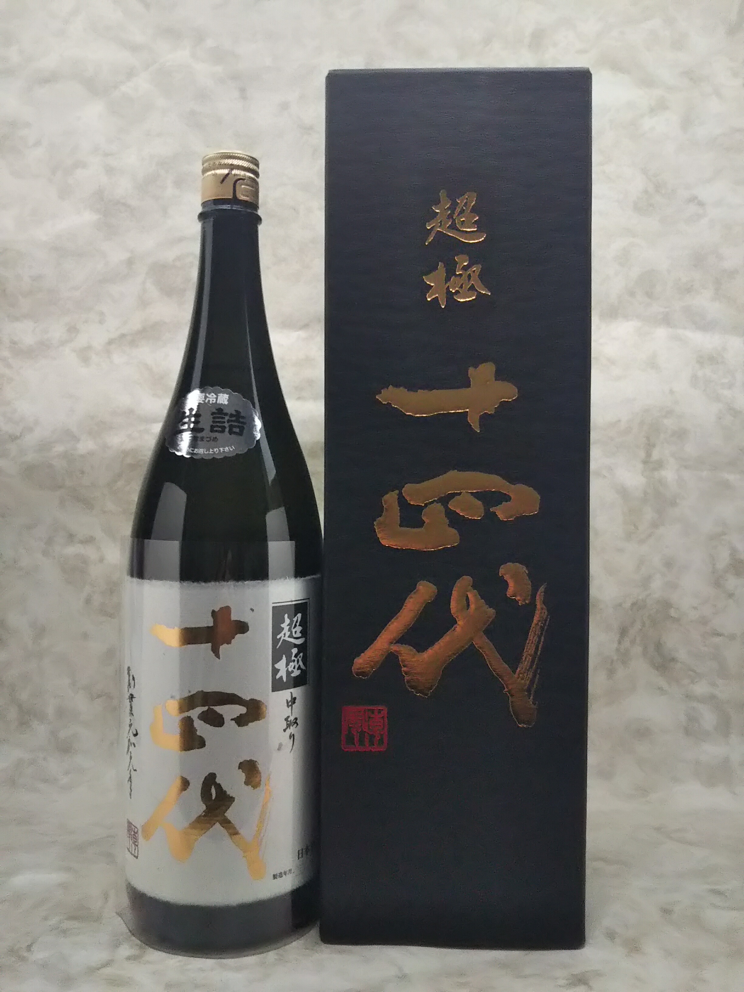 楽天市場】十四代 超極 純米大吟醸 日本酒 1800ml 2025年詰 ギフト