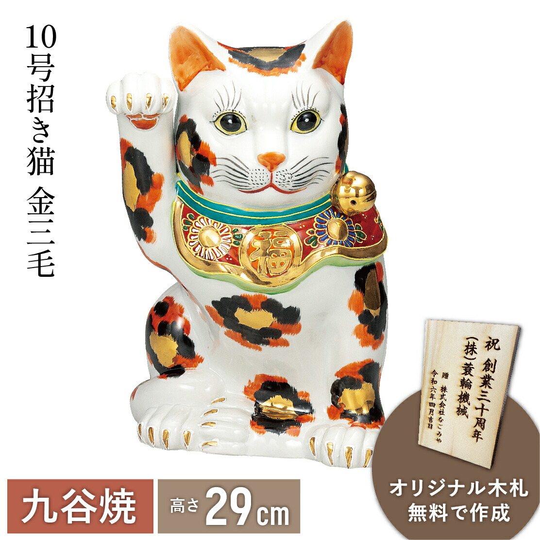 楽天市場】バカラ まねき猫 招き猫 クリスタル 座布団付 Mサイズ