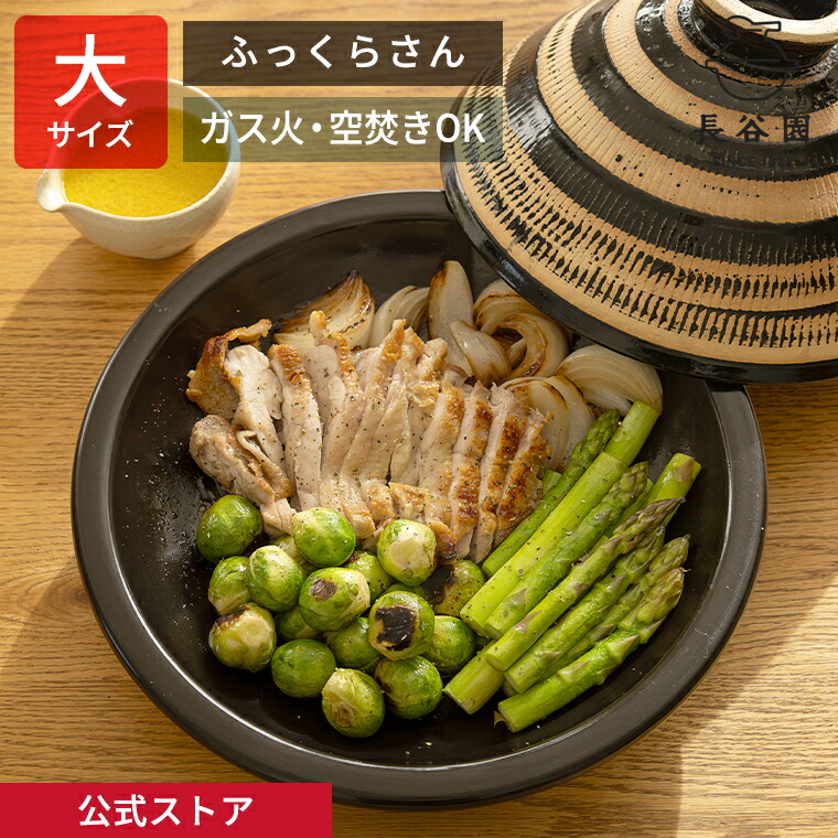 楽天市場 | 伊賀焼窯元 長谷園 - 創業天保3年の伊賀焼窯元長谷園直営店