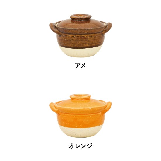 楽天市場】【公式】 プチ鍋 一人用 〜 二人用 180ml アメ オレンジ