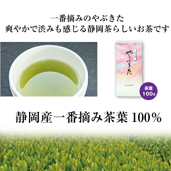 楽天市場】2025年産 茶葉 静岡茶 静岡 2025年産 静岡茶 初摘やぶきた