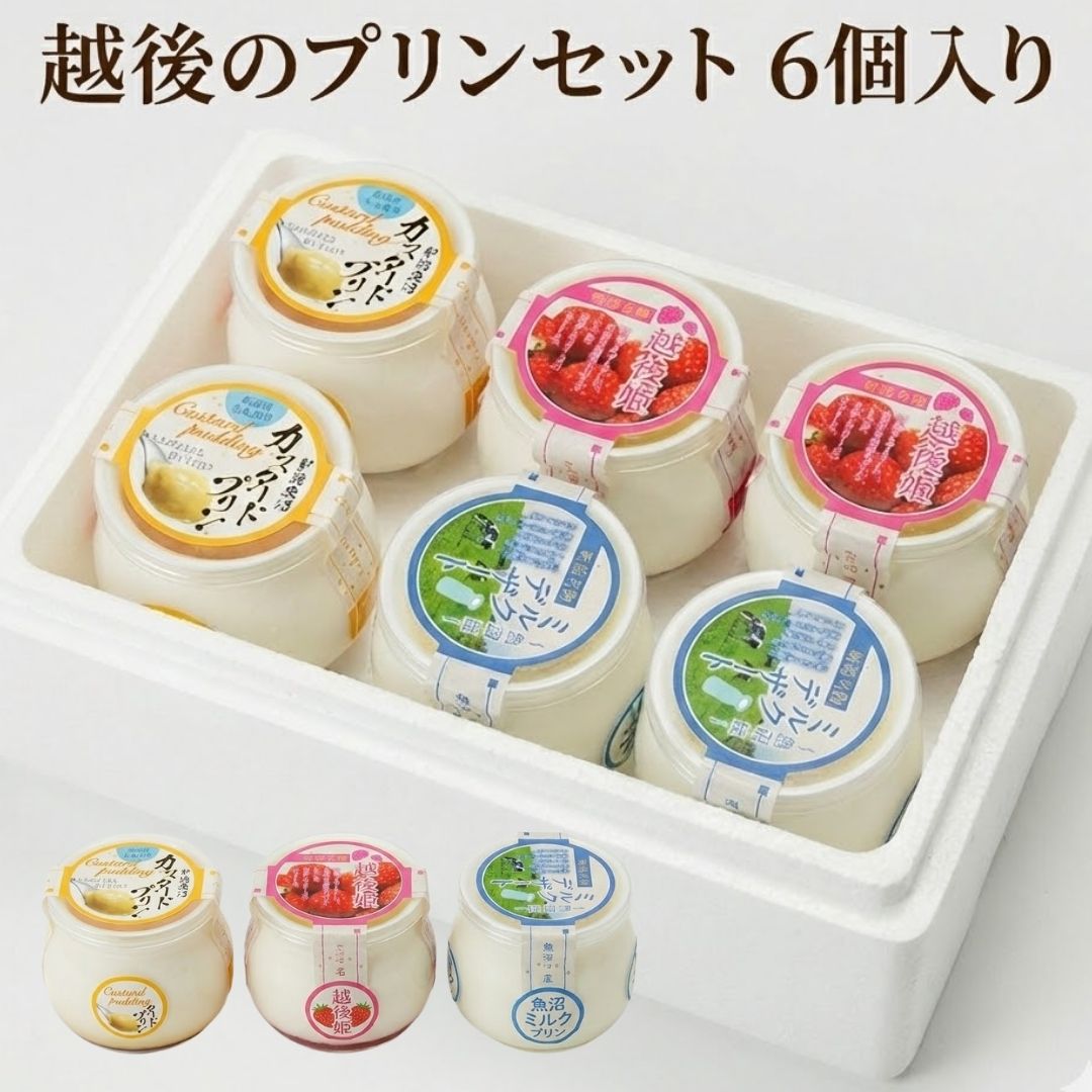 楽天市場】【長岡WEB物産展1000円OFFクーポン発行中】越後のプリン