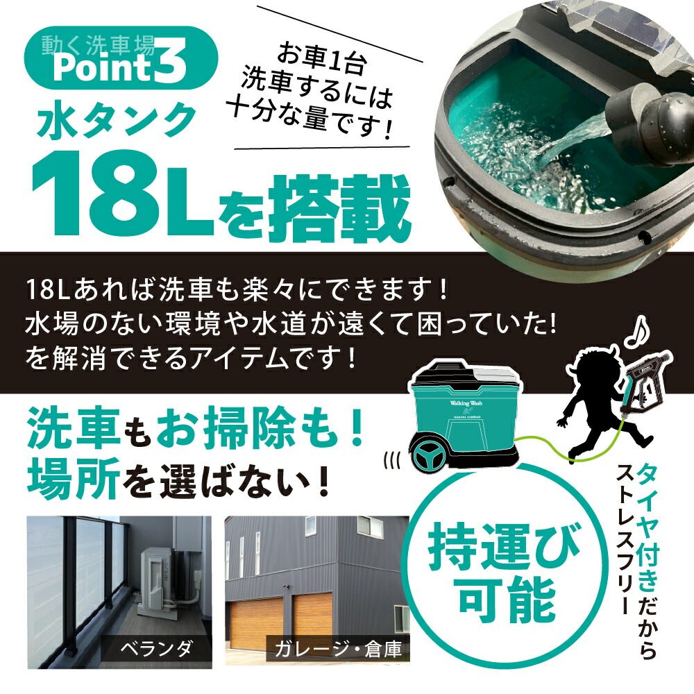 楽天市場】【ながら洗車】ウォーキングウォッシュ 『 動く洗車場