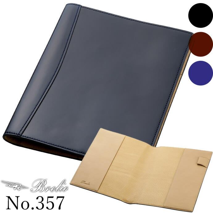 楽天市場】【名入れ対象商品】Brelio/ブレイリオ ダイアリーカバー