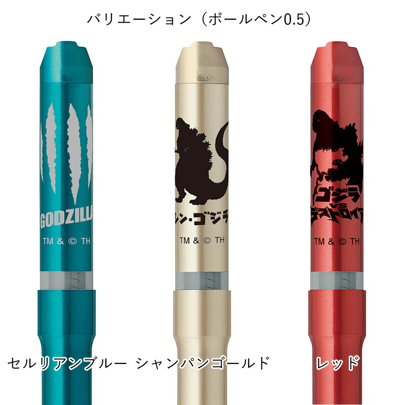 楽天市場】ゼブラ シャーボNu 0.5 限定ゴジラ2024 ブラック/ネイビー