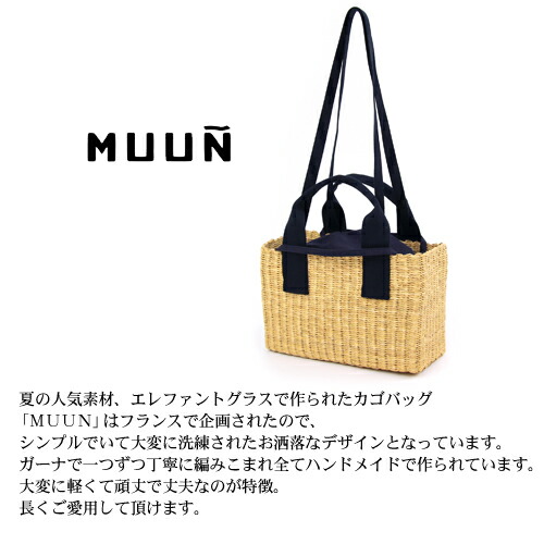 楽天市場】【2/19 20:00〜2/23 1:59まで最大2,000円OFFクーポン】MUUN