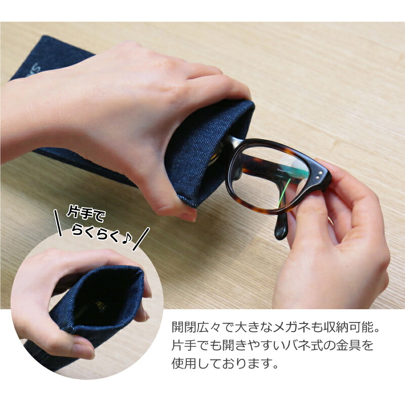 楽天市場】眼鏡ケース デニム 名入れ ≪ デニム メガネケース
