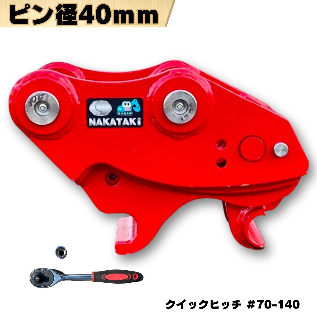 楽天市場】【ポイント2倍】 クイックヒッチ ピン径40mm アーム幅140mm