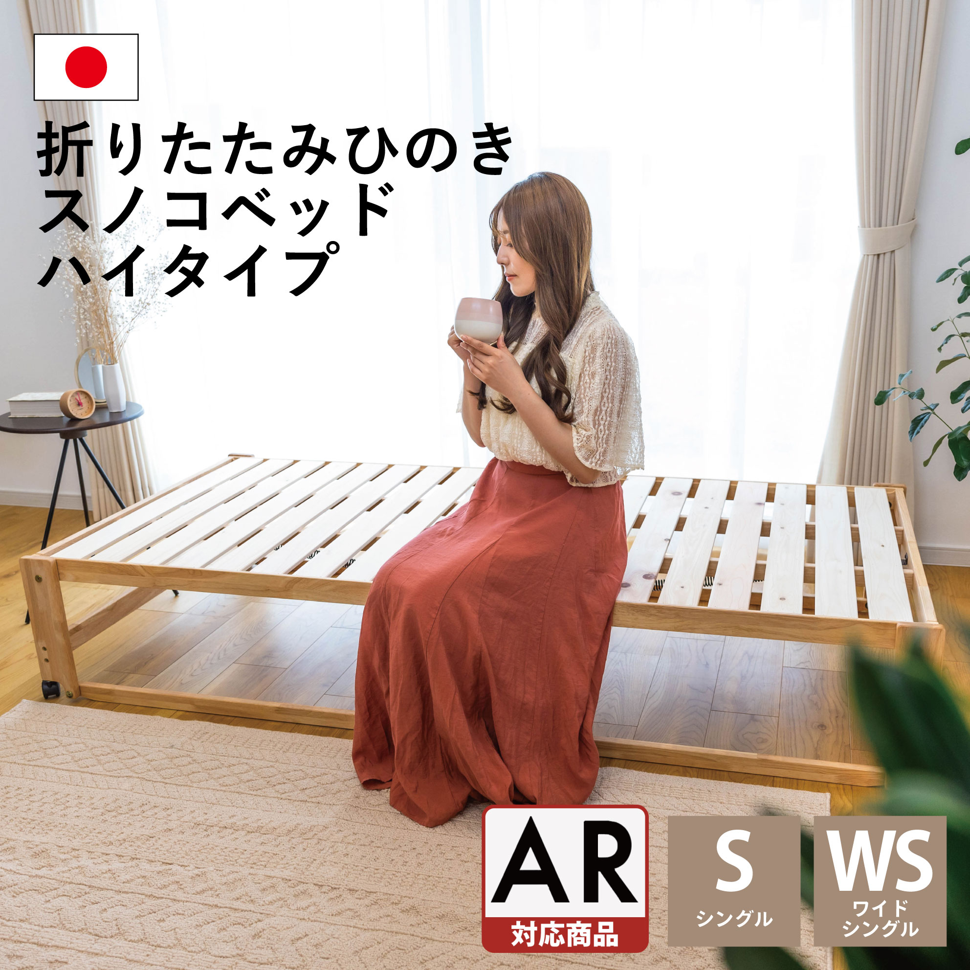 楽天市場】中居木工 折りたたみ ひのきスノコベッド ハイタイプ 日本製