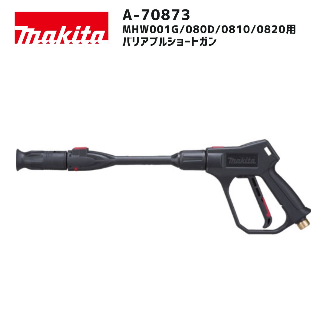 mhw0820 マキタ 高圧洗浄機」の人気商品一覧 | 安い商品を通販サイト
