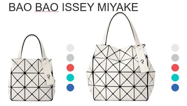 楽天市場】【期間限定SALE】【国内正規品】バオバオ イッセイミヤケ