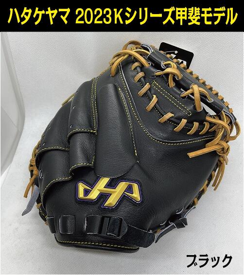 楽天市場】ハタケヤマ硬式キャッチャーミット 甲斐型 【湯もみ＆送料