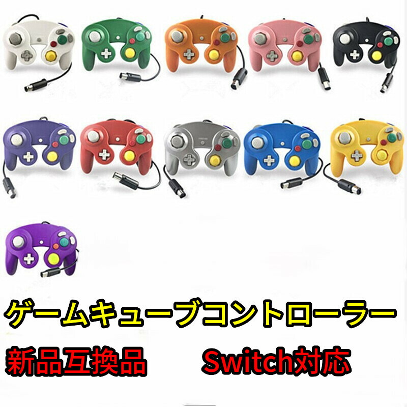 楽天市場】周辺機器（ゲームキューブ｜テレビゲーム）の通販