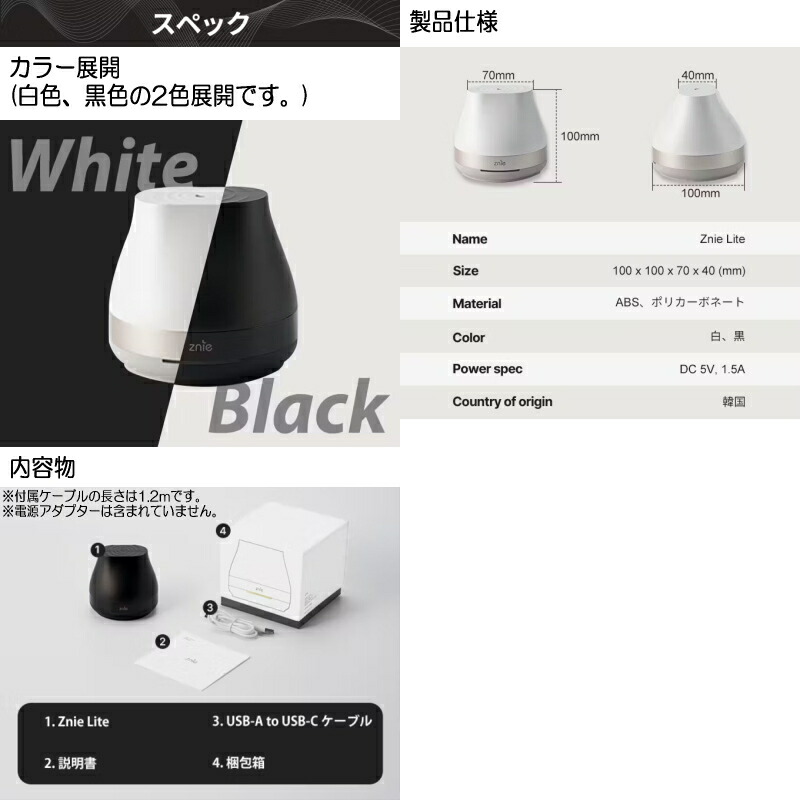 楽天市場】睡眠 快眠 Znie Lite ホワイト/ブラック PSEマーク取得済み