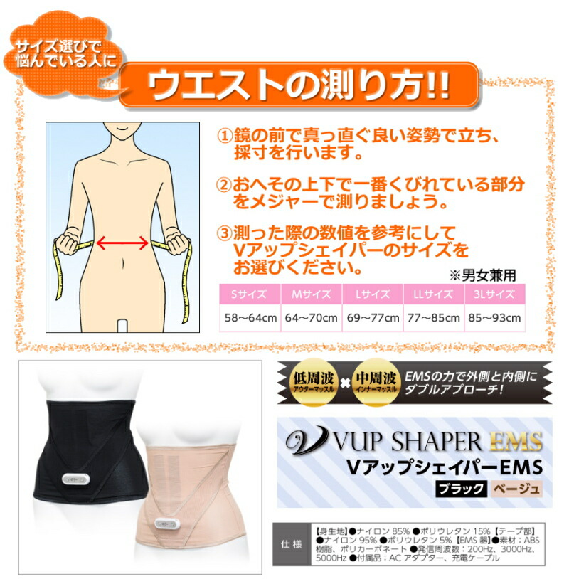 楽天市場】【基本宅配便送料無料】 『Vアップシェイパー EMS ブラック
