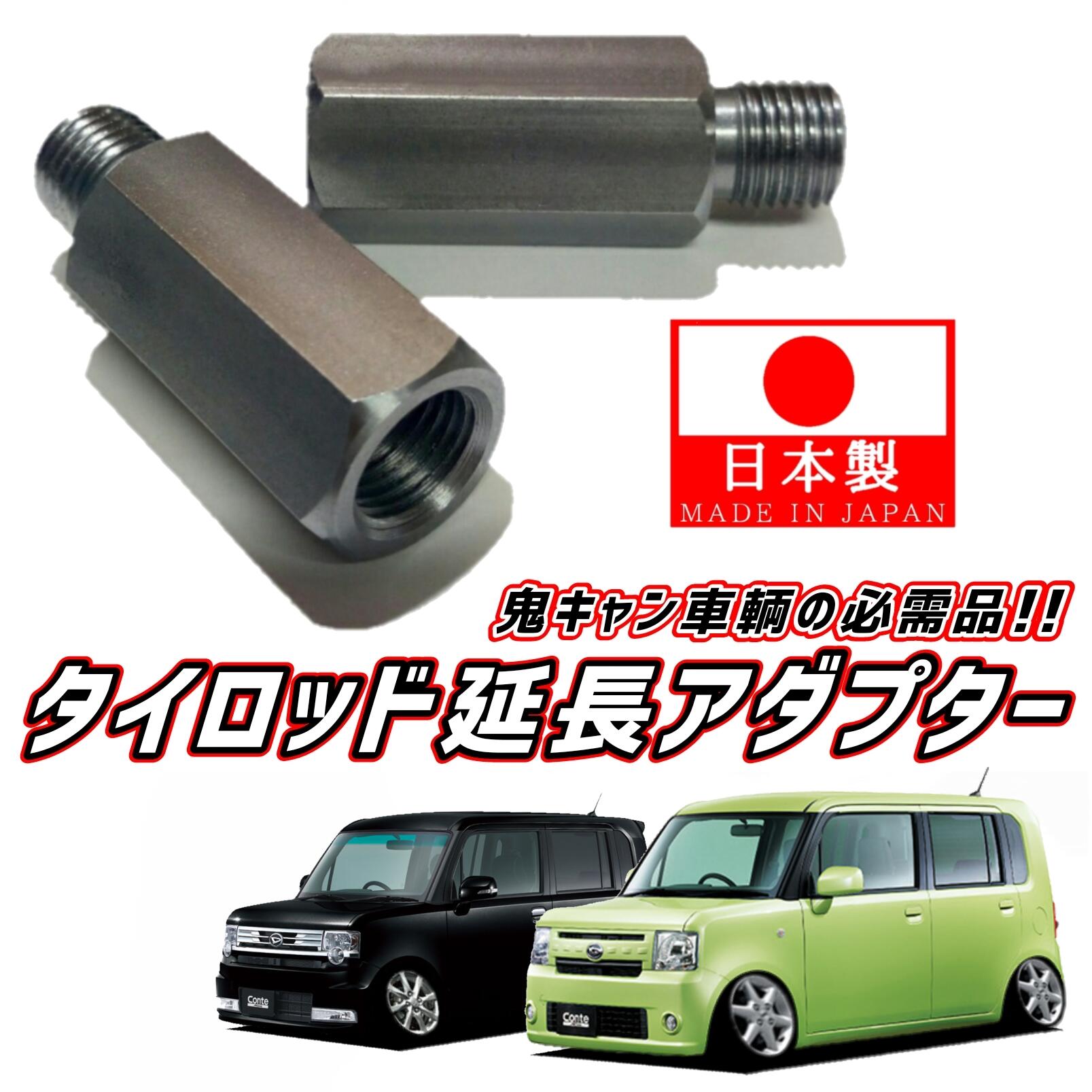 楽天市場】ZVW50 プリウス キャンバーアダプター タイロッドエンド