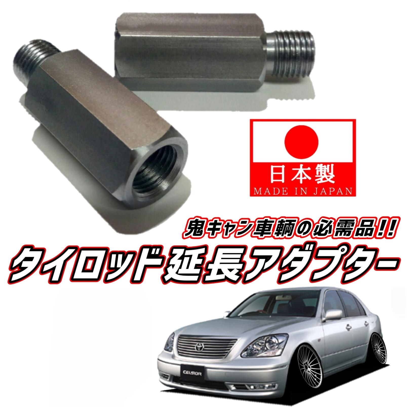 楽天市場】ZVW50 プリウス キャンバーアダプター タイロッドエンド