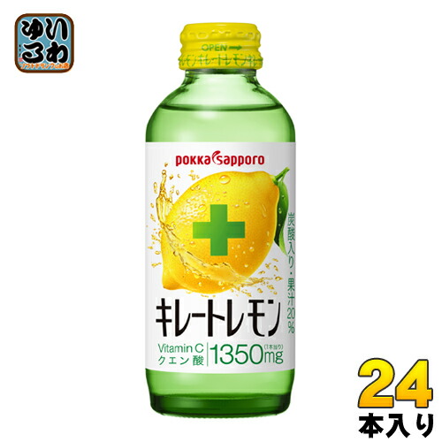 楽天市場】ポッカサッポロ キレートレモン 155ml 瓶 24本入 炭酸飲料
