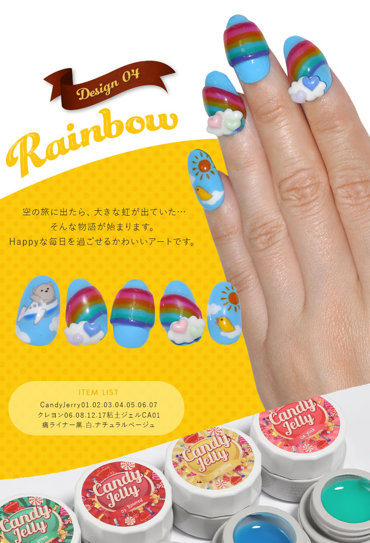 楽天市場】【全10色セット】超立体 4D ゼリージェル キャンディー