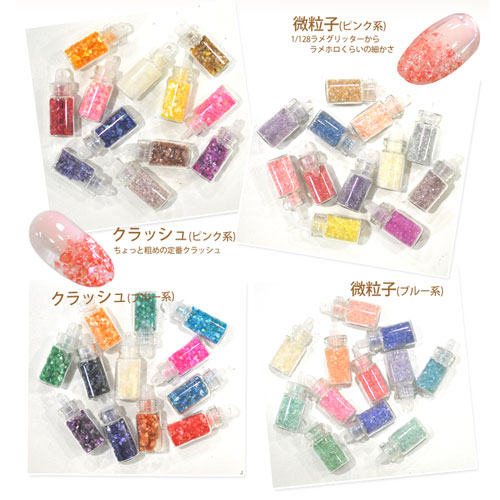 楽天市場】ジェルネイル クラッシュシェル12色セット|ストーンセット