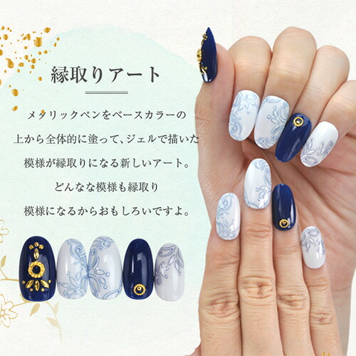 楽天市場】未硬化ジェルの上から書ける メタリックペン 10本セット