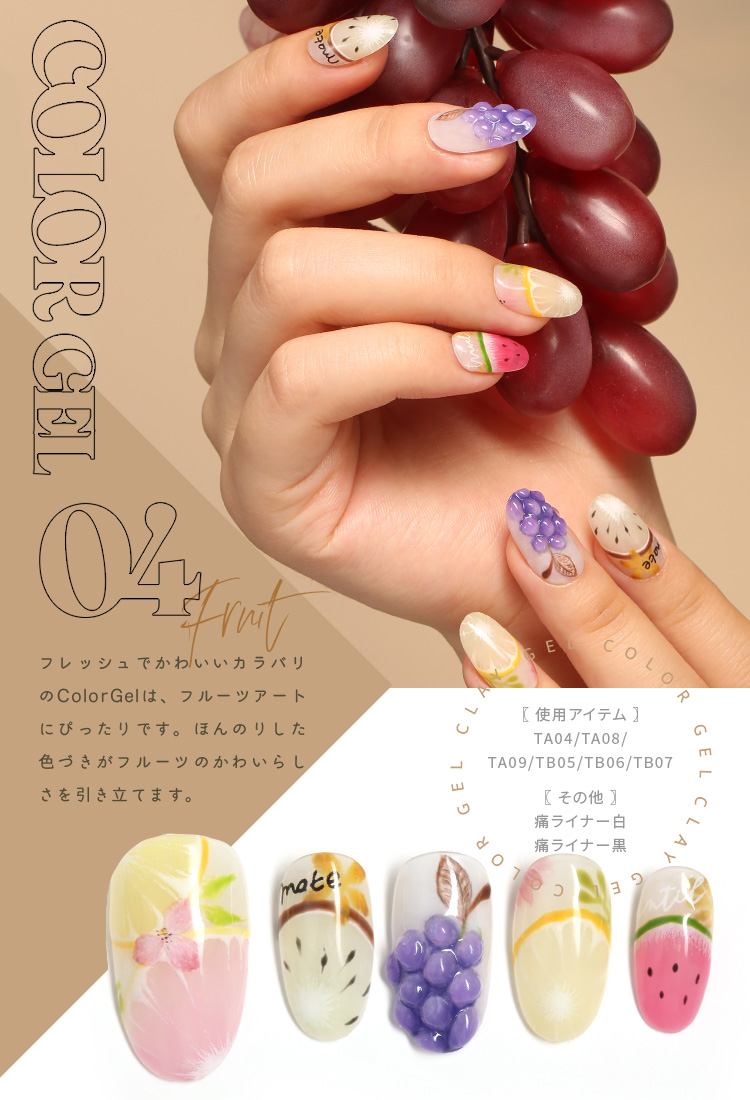 楽天市場】【全品半額coupon事前配布中】色を合わせた拘りジェル