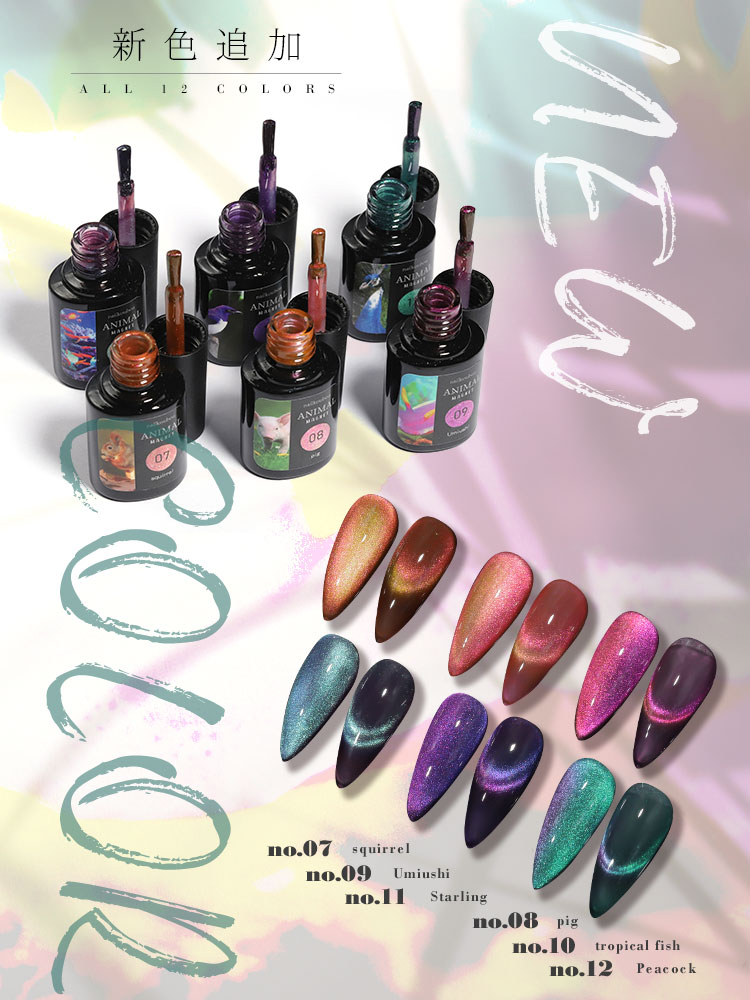 楽天市場】【全6色セット】【ANIMAL☆MAGNET】マグネットネイル バイ