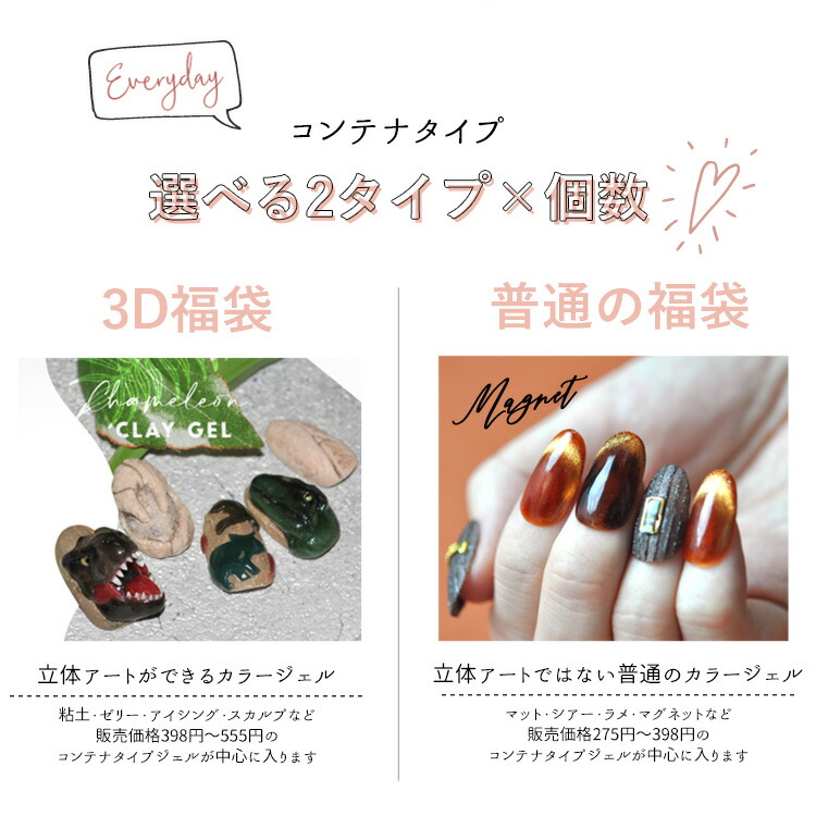 楽天市場】福袋 【 カラージェル ☆コンテナ】選べる福袋 10種類