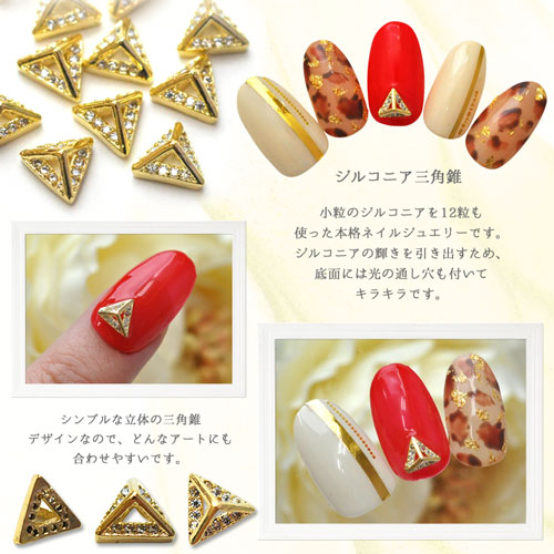 楽天市場】メタルパーツ ネイルジュエリー ネイルパーツ ジルコニア