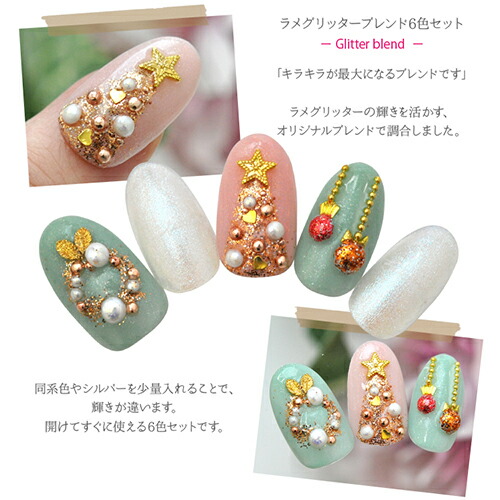 楽天市場】【全品半額coupon事前配布中】ラメ6色セット オリジナル