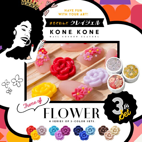 楽天市場】【全品半額coupon事前配布中】粘土ジェルできちゃう3色