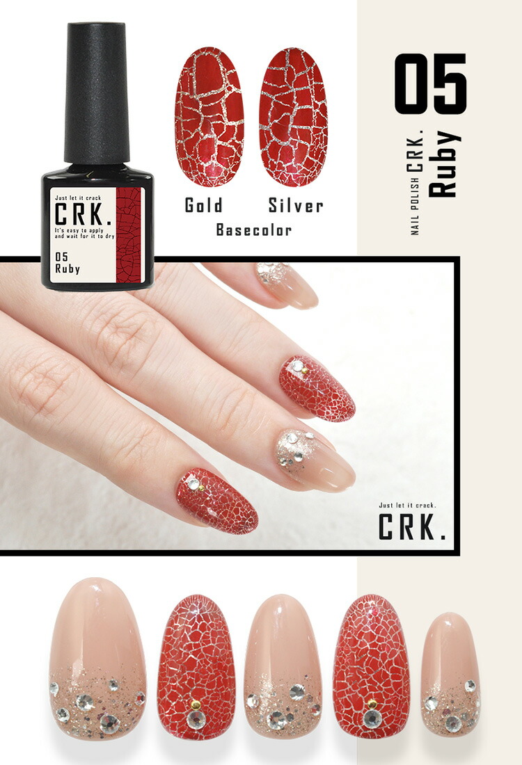 楽天市場】【全品半額coupon事前配布中】CRK ジェルネイル と 合わせて