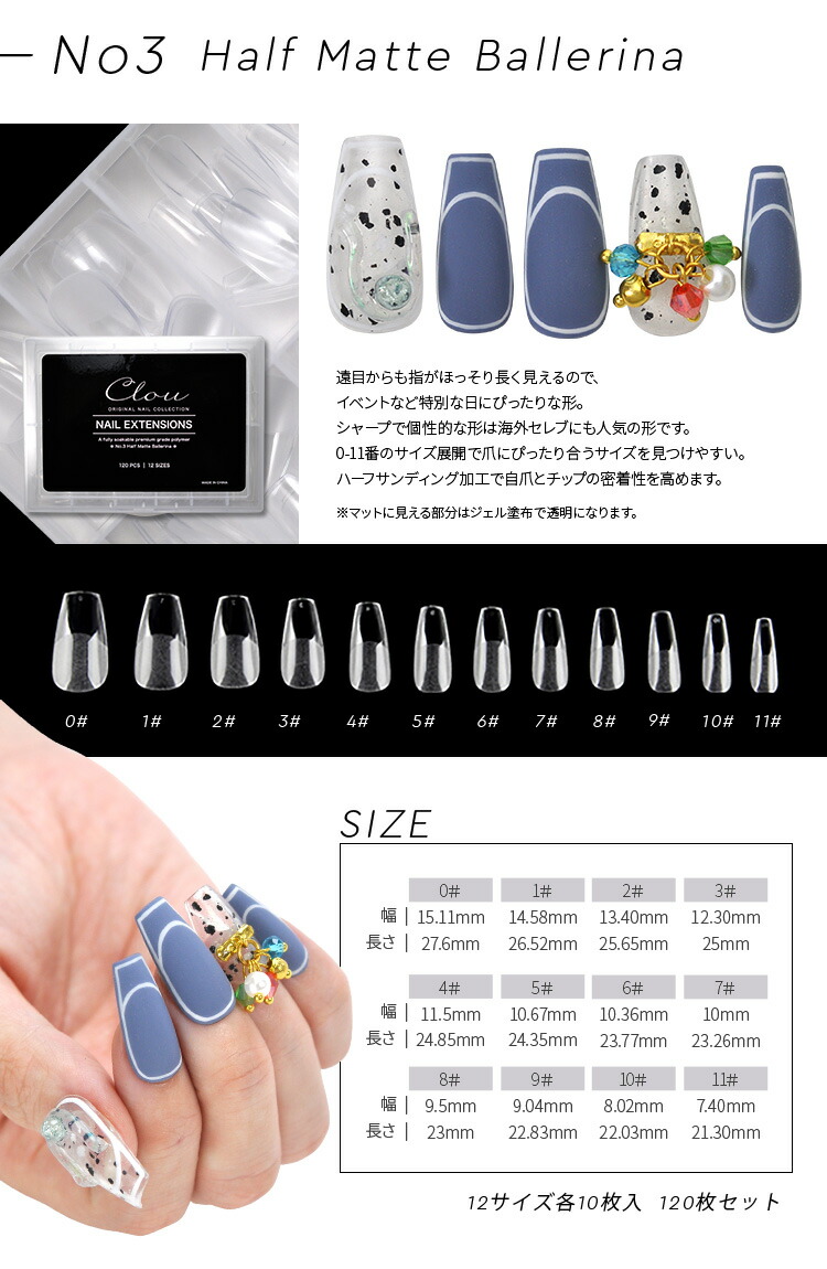 楽天市場】新発想ジェルでできたネイルチップ 選べる 5種類 120枚入