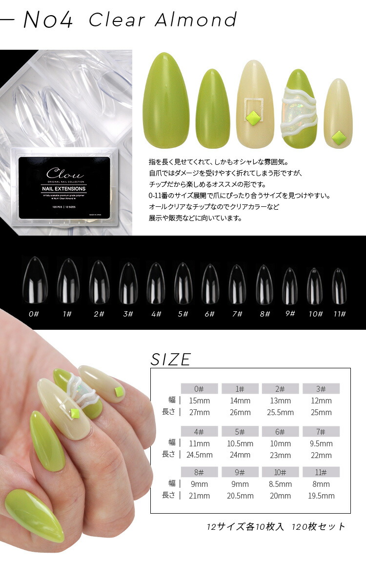 楽天市場】新発想ジェルでできたネイルチップ 選べる 5種類 120枚入