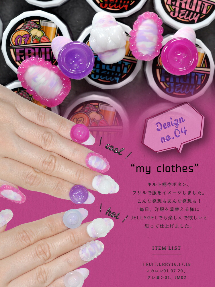 楽天市場】【全12色セット】温度で色が変化する ゼリージェル 全22色