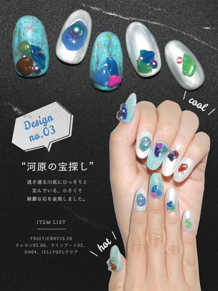 楽天市場】【全12色セット】温度で色が変化する ゼリージェル 全22色