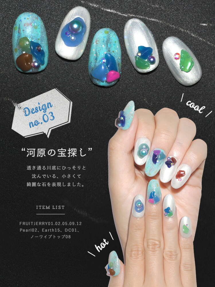 楽天市場】温度で色が変化する ゼリージェル 全22色 (1〜12) フルーツ