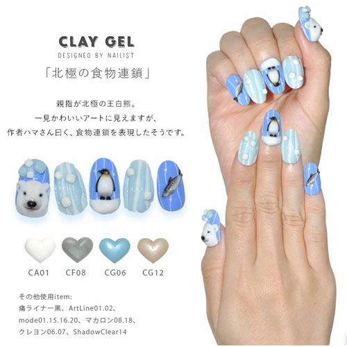 楽天市場】【全品半額coupon事前配布中】粘土ジェル 4Dジェル ジェル