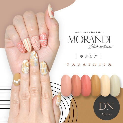 楽天市場】【全品半額coupon事前配布中】カラージェル モランディー