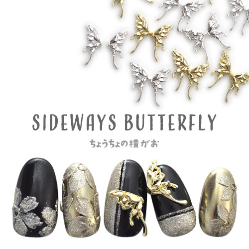 楽天市場】蝶々 4個入 左右2個ずつ 組み合わせ メタルパーツ ネイル